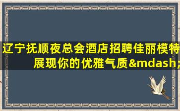 鸡西酒吧招聘